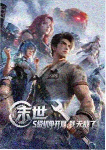 山海拾遗录条目配图